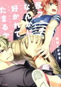 【中古】 尻フェチなんかに好かれてたまるか バンブーC moment/紫妲たかゆき(著者) 【中古】afb