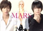 【中古】 連続ドラマ　MARS～ただ、君を愛してる～Blu－ray　BOX（Blu－ray　Disc）／藤ヶ谷太輔,窪田正孝,<strong>飯豊まりえ</strong>,惣領冬実（原作）,牧戸太郎（音楽）