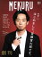 【中古】 MEKURU(01) はじめまして、宮藤官九郎です。 /ギャンビットパブリッシング(その他) 【中古】afb 200円
