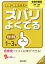 【中古】 中間・期末テスト ズバリよくでる 技術・家庭1〜3年 全教科書版/新興出版社啓林館 【中古】afb 220円