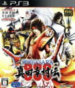 【中古】 戦国BASARA 真田幸村伝 /PS3 【中古】afb