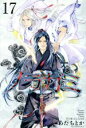 【中古】 ノラガミ(17) マガジンKC /あだちとか(著者) 【中古】afb