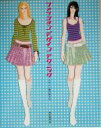 【中古】 ファッションデザインテクニック デサイン画の描き方 /高村是州(著者) 【中古】afb