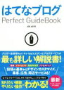    ͂ĂȃuOPerfect@Guidebook ^JOE@AOTO()   afb