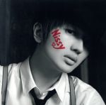 【中古】 どうしようか？（完全限定盤）（CD＋DVD）／Nissy（AAA）