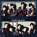 【中古】 Pendulum　Beat！（TYPE−B）／<strong>SUPER★DRAGON</strong>