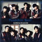 【中古】 Pendulum　Beat！（TYPE－B）／<strong>SUPER★DRAGON</strong>