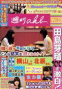 【中古】 AKB48 週刊AKB DVD...