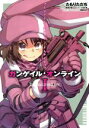 【中古】 ソードアート・オンライン オルタナティブ ガンゲイ...