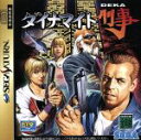 【中古】 ダイナマイト刑事(デカ) /セガサターン 【中古】...