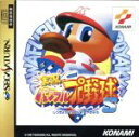 【中古】 実況パワフルプロ野球 S /セガサターン 【中古】...
