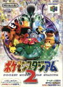 【中古】 ポケモンスタジアム2 /NINTENDO64 【中...