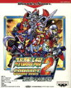 【中古】 WS スーパーロボット大戦COMPACT2第2部宇宙激震編 /レトロゲーム 【中古】afb 【中古】 WS スーパーロボット大戦COMPACT2第2部宇宙激震編 /レトロゲーム 【中古】afb