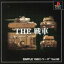 【中古】 THE 戦車 SIMPLE 1500シリーズVOL.90 /PS 【中古】afb