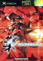 【中古】 叢　MURAKUMO ／Xbox 【中古】afb...:bookoffonline:10285592