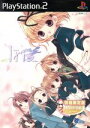 【中古】 Iris(イリス)(限定版) /PS2 【中古】afb