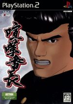 【中古】 喧嘩番長 ／PS2 【中古】afb
