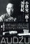 【中古】 小津安二郎と20世紀 /千葉伸夫(著者) 【中古】afb 498円