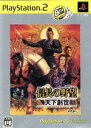 【中古】 信長の野望 天下創世 PlayStation2 t...