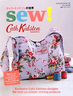 【中古】 キャス・キッドソンの世界 sew! /キャスキッドソン【著】,ピアトライド【撮影】,薩摩美知子【訳】 【中古】afb