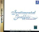 【中古】 センチメンタルグラフティ /セガサターン 【中古】...