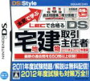 【中古】 本気で学ぶ LECで合格る DS宅地建物取引主任者 2011年&2012年度版 /ニンテンドーDS 【中古】afb