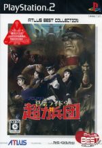 【中古】 デビルサマナー 葛葉ライドウ対超力兵団 アトラスべストコレクション /PS2 【中古】afb