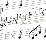 【中古】 NEWS　LIVE　TOUR　2016　QUARTETTO（初回版）／NEWS