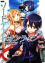 【中古】 PS4/PSVITA ソードアート・オンライン ‐ホロウ・リアリゼーション‐ ザ・コンプリートガイド /電撃攻略本編集部【編】 【中古】afb
