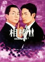 【中古】 相棒 season14(下) 朝日文庫/碇卯人(著...