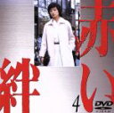 【中古】 赤い絆(4) /山口百恵,国広富之,左幸子,石立鉄男,井川比佐志,岡まゆみ,長谷川諭,鈴木瑞穂 【中古】afb