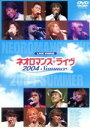 【中古】 ライブビデオ ネオロマンス・ライヴ 2004 Su...