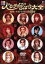 【中古】 ベルサイユのばら大全 −昭和 平成・全10公演総集編−【2DVD】/初風諄,榛名由梨,安奈淳 【中古】afb 16,335円