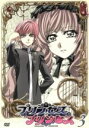 【中古】 プリンセス・プリンセス(3) /つだみきよ(原作),福山潤(河野亨),柿原徹也(豊実琴) 【中古】afb