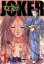 【中古】 女堝 JOKER(1) アフタヌーンKC/大西巷一(著者) 【中古】afb