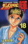 【中古】 ゴッドハンド輝(18) マガジンKCShonen magazine comics/山本航暉(著者) 【中古】afb 110円