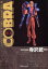 【中古】 COBRA(文庫版)(10) Space adventure 集英社C文庫/寺沢武一(著者) 【中古】afb 198円