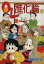 【中古】 OL進化論(5) ワイドKCモーニング/秋月りす(著者) 【中古】afb