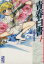 【中古】 青春白書(文庫版)(1) 講談社漫画文庫/上原きみ子(著者) 【中古】afb