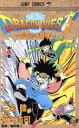 【中古】 DRAGON QUESTダイの大冒険(6) 残酷!...