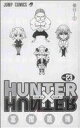 【中古】 HUNTER×HUNTER(23) ジャンプC/冨...