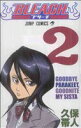 【中古】 BLEACH-ブリーチ-(2) ジャンプC/久保帯人(著者) 【中古】afb