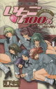 【中古】 いちご100%(18) ジャンプC/河下水希(著者...