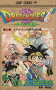 【中古】 DRAGON QUESTダイの大冒険(17) よみ...