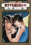 【中古】 神サマも知らない(2) スーパービーボーイC/内田一菜(著者) 【中古】afb