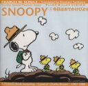 【中古】 SNOOPY(4) 今日はおでかけびより Sunday Special Peanuts Series4/チャールズ・M.シュルツ(著者),谷川俊太郎(訳者) 【中古】afb