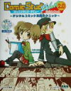 【中古】 ComicStudioDebut2.0GuideBook デジタルコミック実践テクニック /ジョルス(著者) 【中古】afb