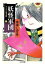 【中古】 ゲゲゲの鬼太郎(ちくま文庫版)(2) 妖怪軍団 ちくま文庫/水木しげる(著者) 【中古】afb