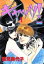 【中古】 キャッツ!(1) ミッシィC/里見美代子(著者) 【中古】afb