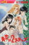 【中古】 青空に2ステップ(2) マイバースデーC/日下部拓海(著者) 【中古】afb